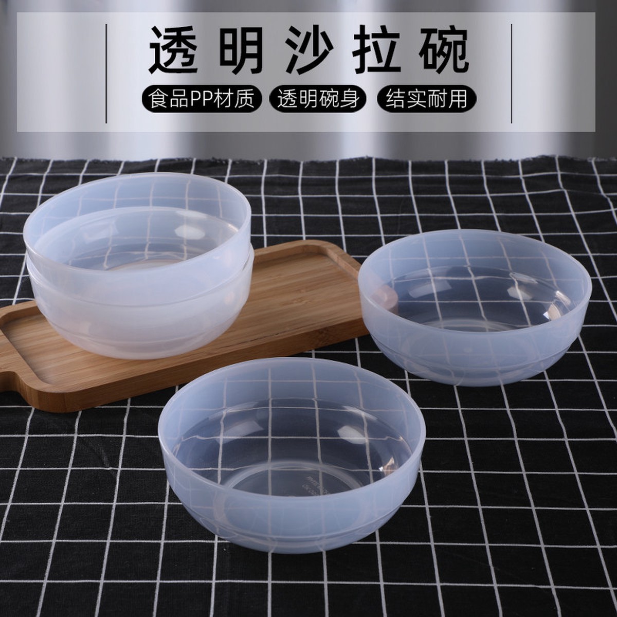 [Round transparent plastic bowl] Fruit and vegetable salad bowl noodles instant egg bowl soup bowl rice bowl tableware