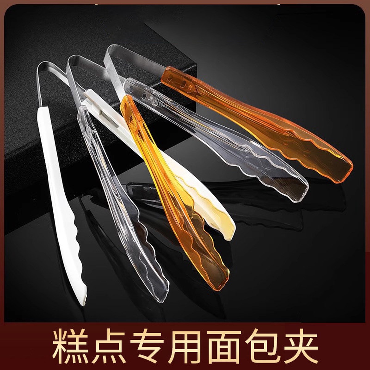[Special Offer] PC food clips stainless steel bread cake clips home kitchen commercial barbecue buffet vegetable clips