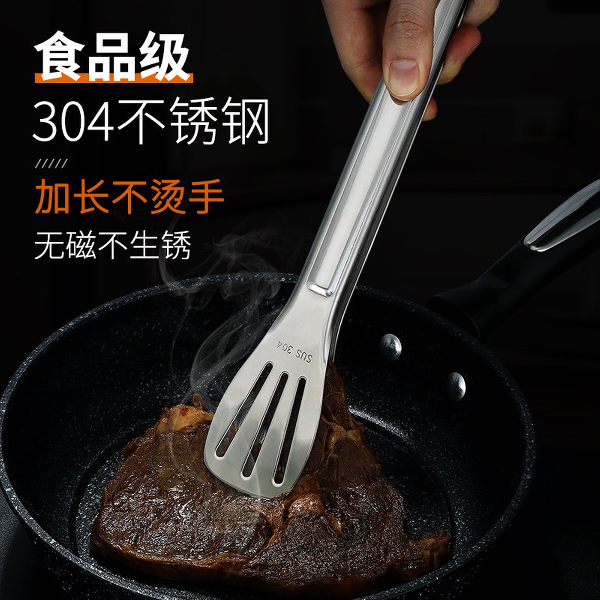 [Special Offer] 304 stainless steel food tongs, steak tongs, kitchen food tongs, anti-scalding barbecue meat tongs, bread tongs